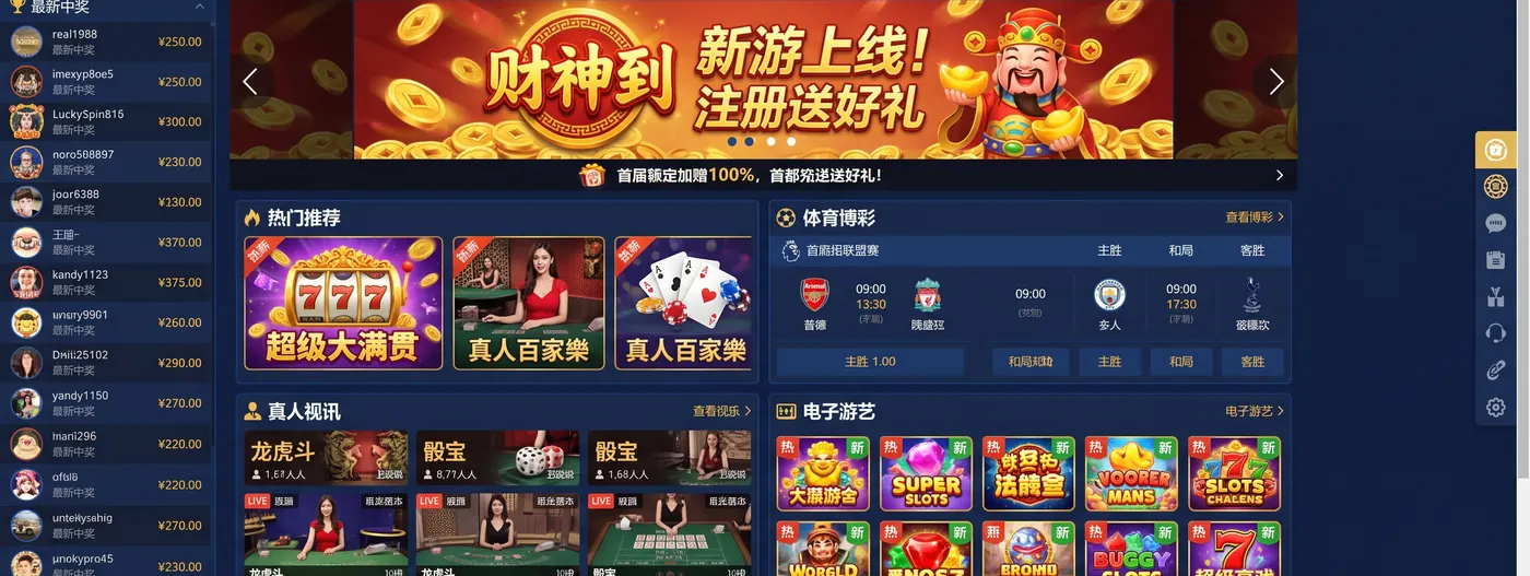 Front-end theme example: dark blue lobby with live casino and sports panels